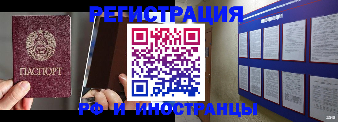 миграционный учет в Назрани