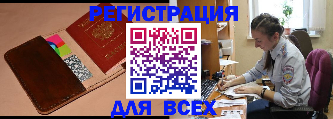 временная прописка в Назрани