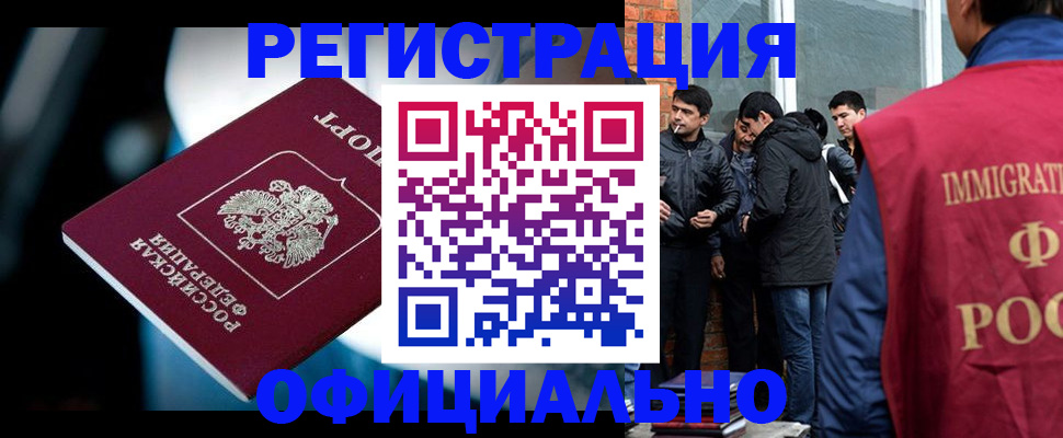 временная прописка в Назрани